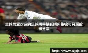 布里兰主场激战江原FC，出线关键一役